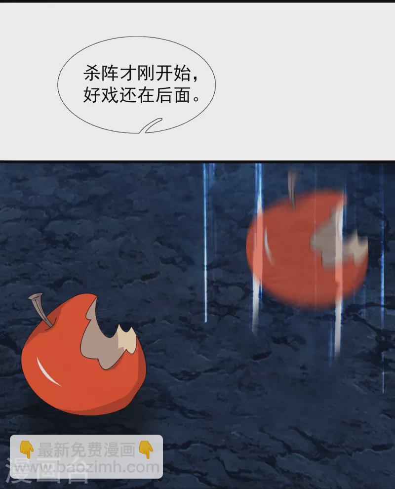 🍟萬古神王 第408话 天仙级杀阵 第15页