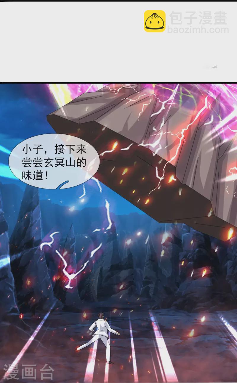 🍟萬古神王 第408话 天仙级杀阵 第16页
