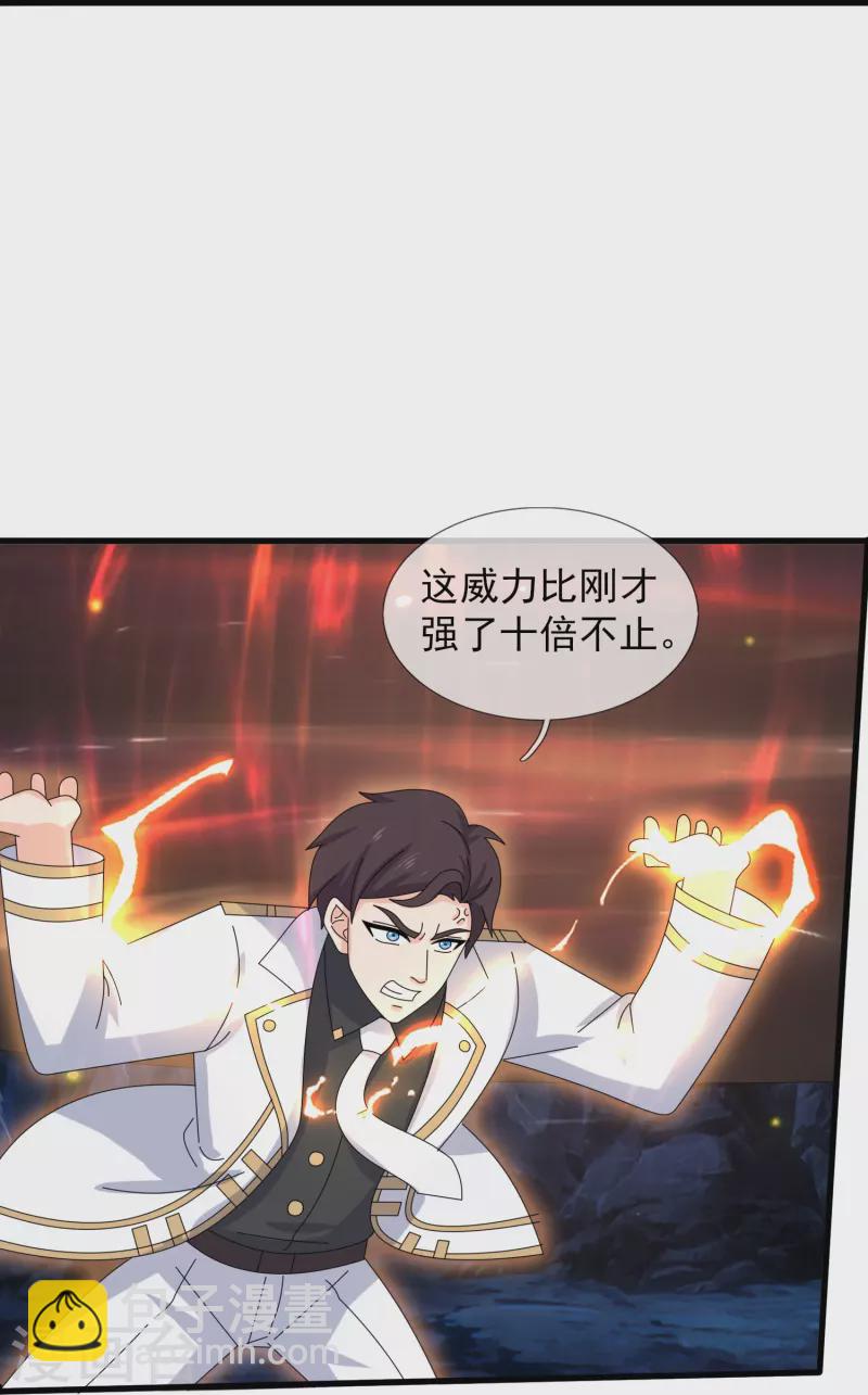 🍟萬古神王 第408话 天仙级杀阵 第17页