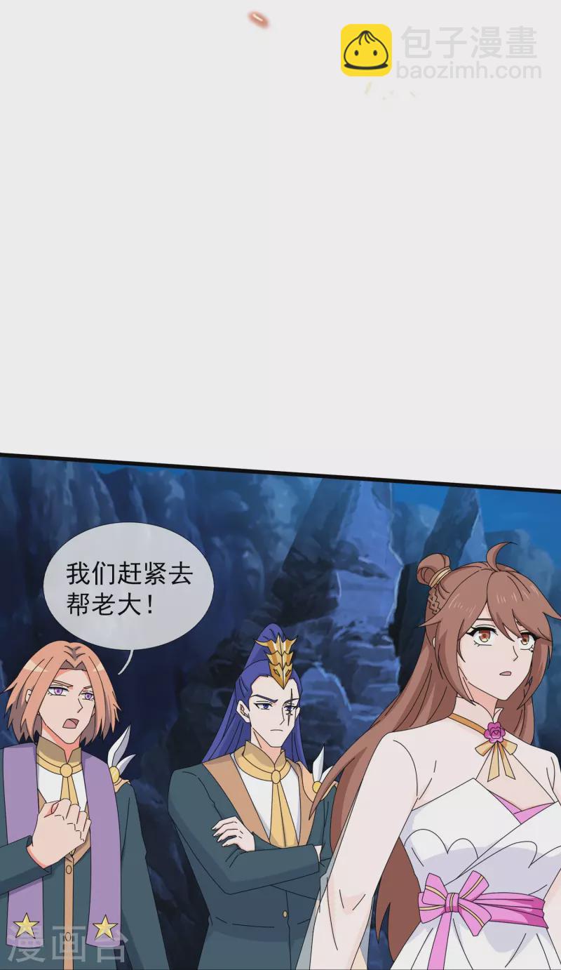 🍟萬古神王 第408话 天仙级杀阵 第24页