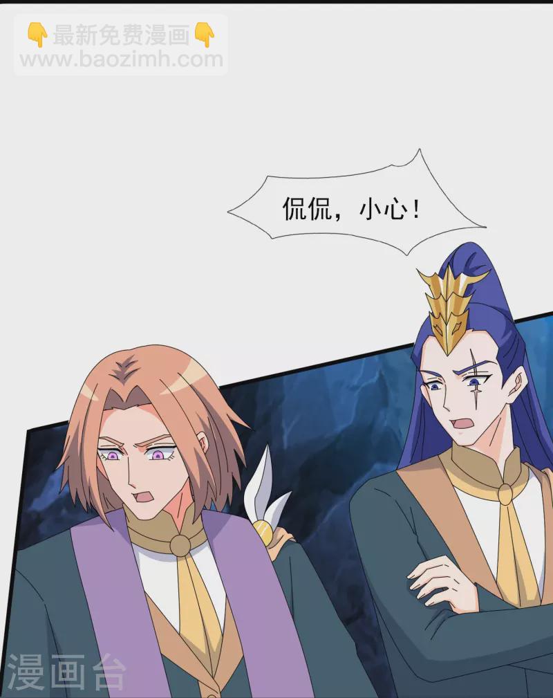 🍟萬古神王 第408话 天仙级杀阵 第25页