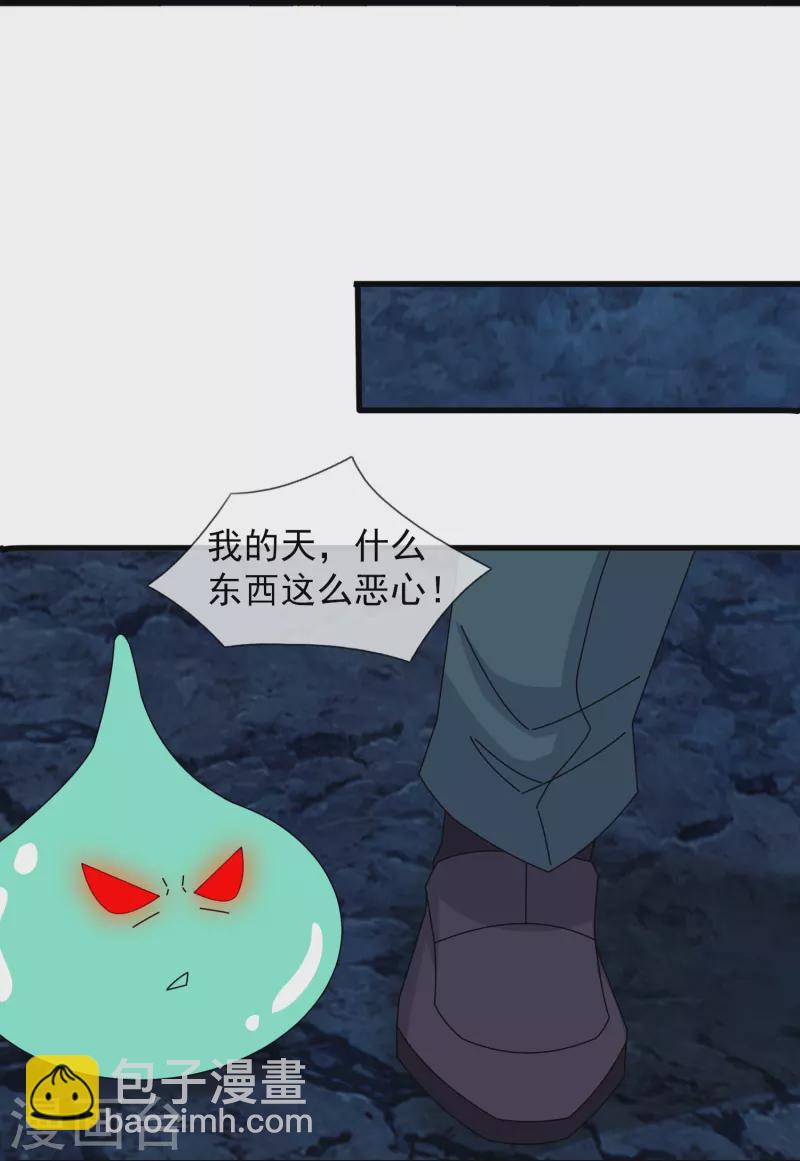 🍟萬古神王 第408话 天仙级杀阵 第26页