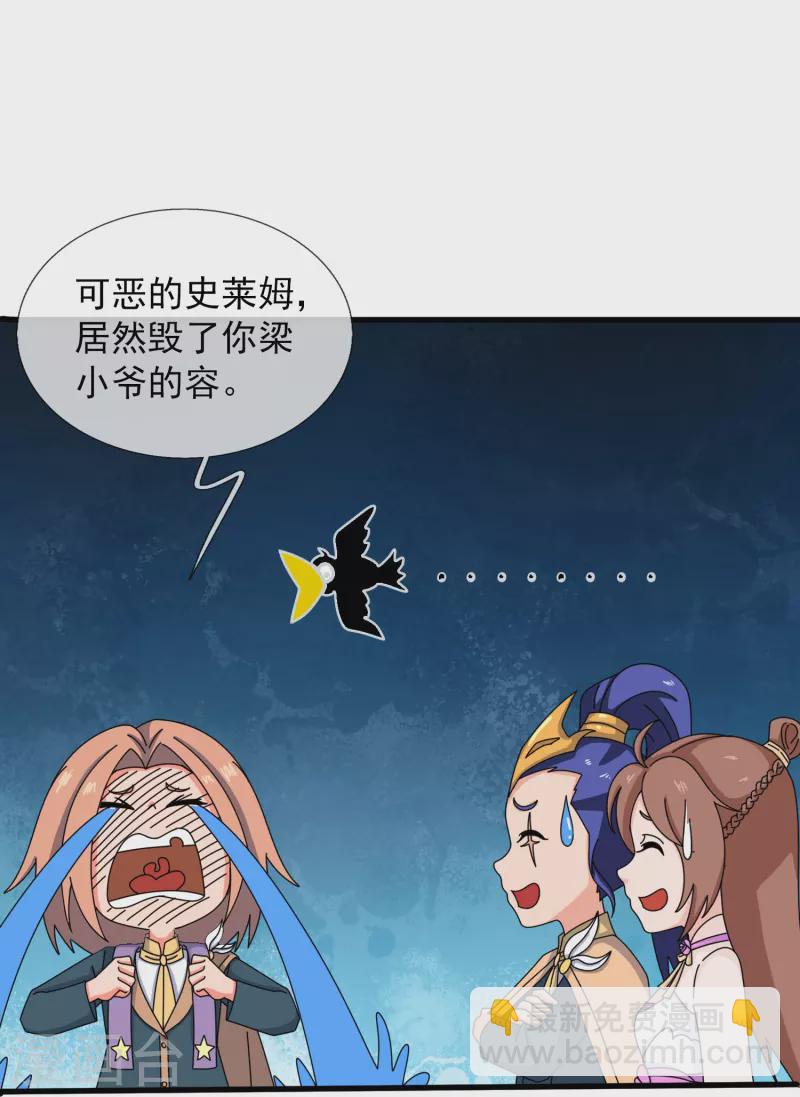 🍟萬古神王 第408话 天仙级杀阵 第30页
