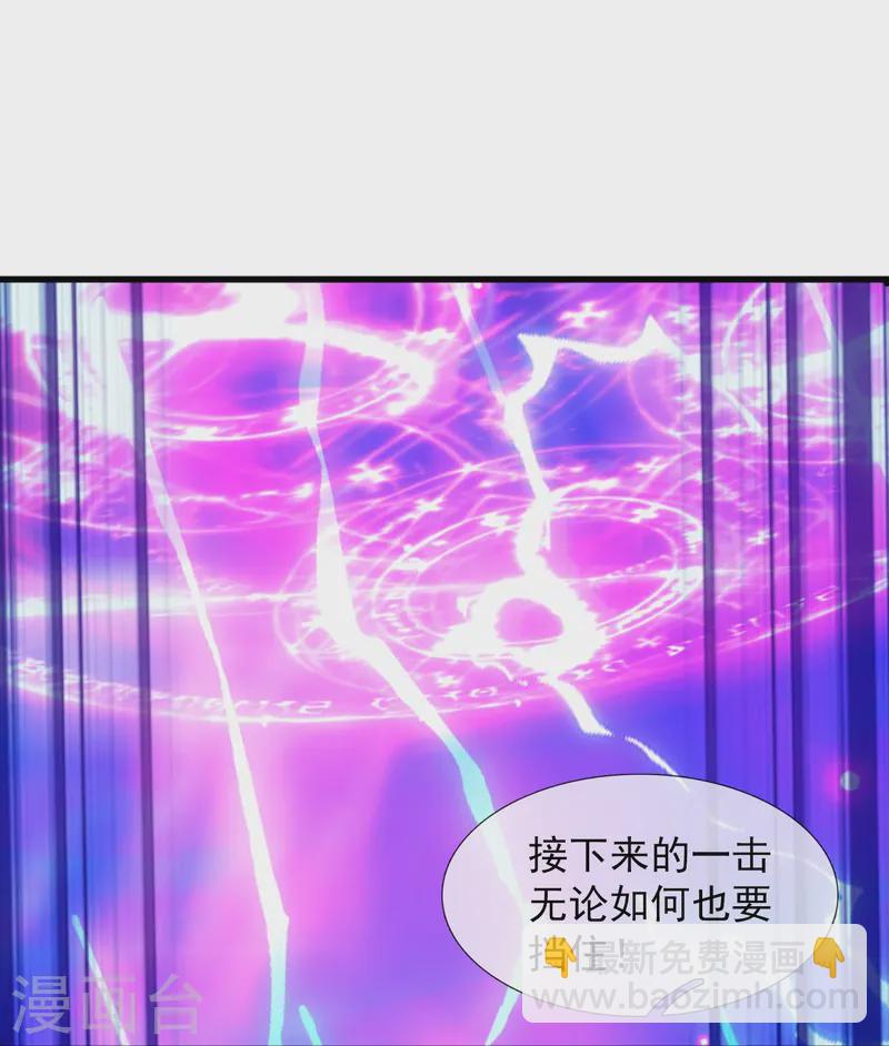 🍟萬古神王 第410话 破阵！ 第11页
