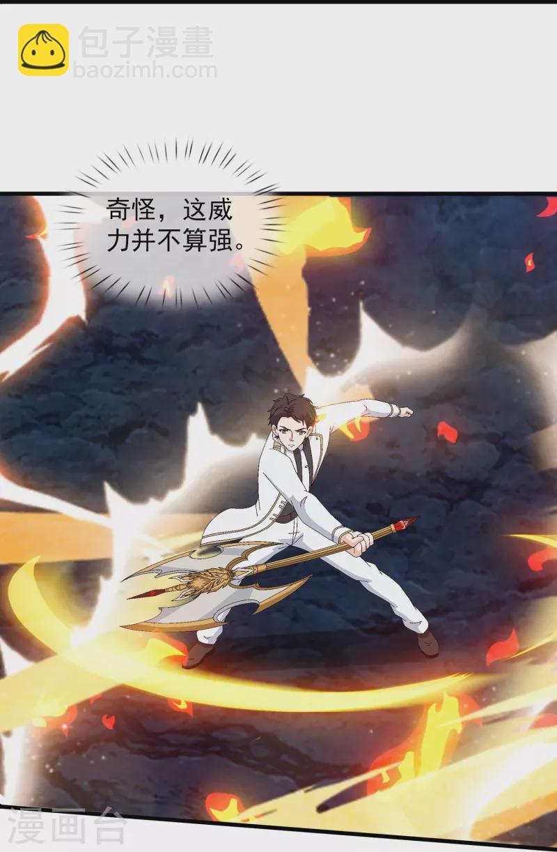 🍟萬古神王 第410话 破阵！ 第12页