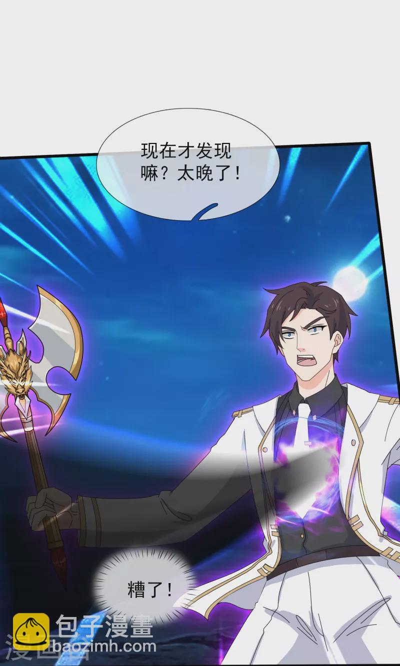 🍟萬古神王 第410话 破阵！ 第16页