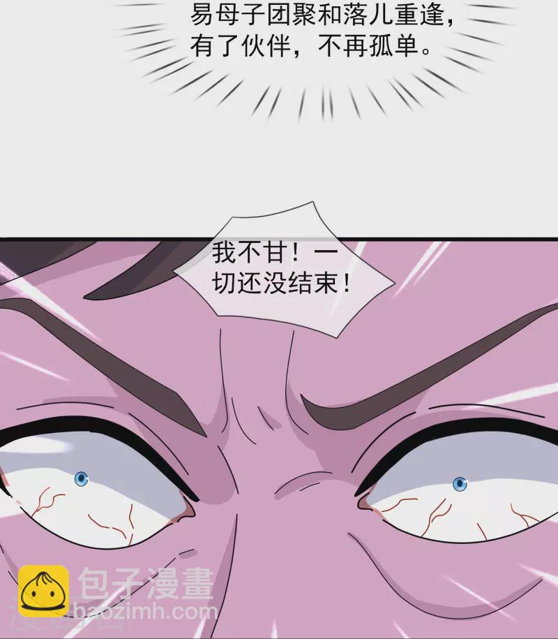🍟萬古神王 第410话 破阵！ 第19页