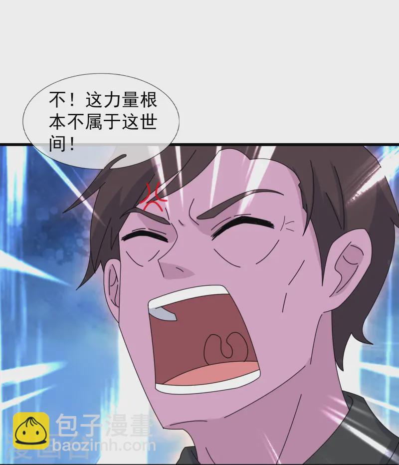🍟萬古神王 第410话 破阵！ 第21页