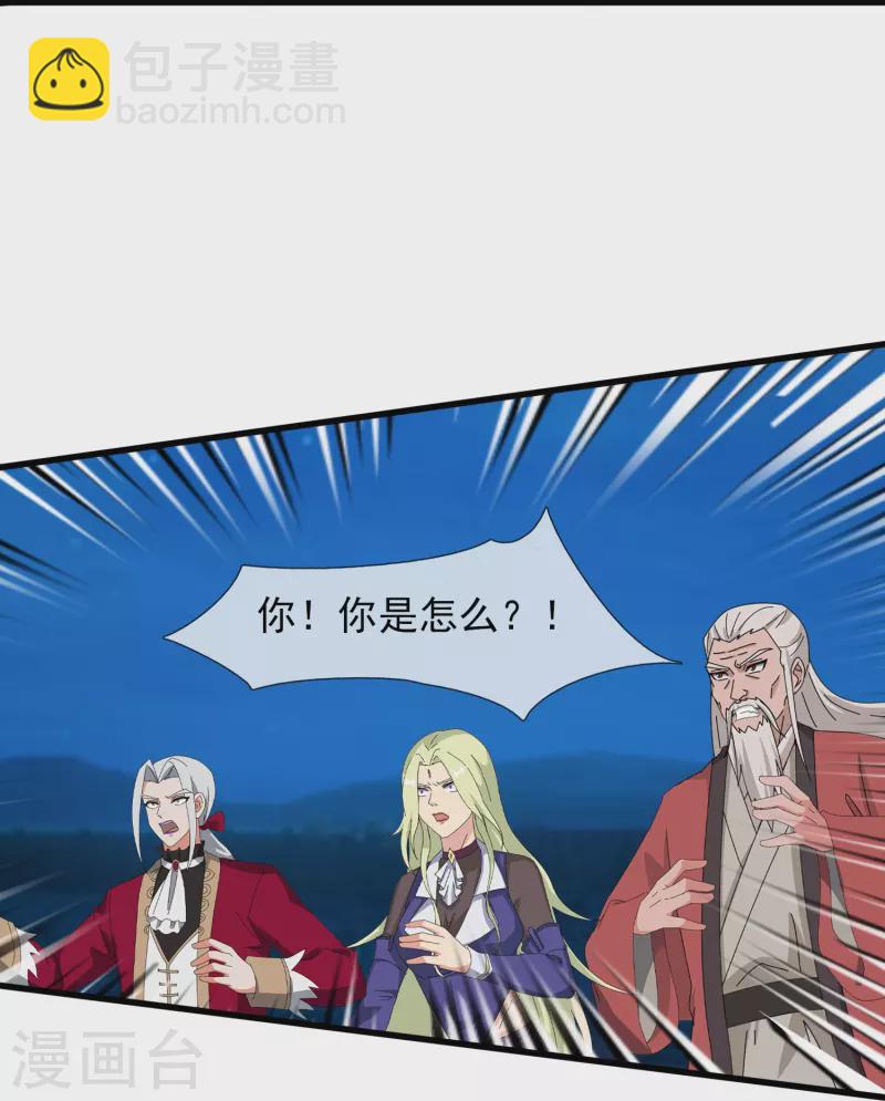 🍟萬古神王 第410话 破阵！ 第27页