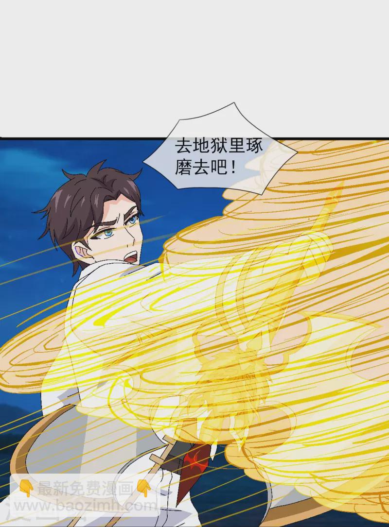 🍟萬古神王 第410话 破阵！ 第28页
