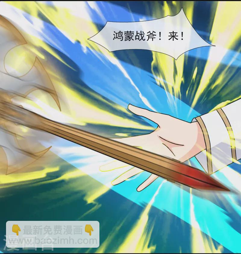 🍟萬古神王 第410话 破阵！ 第7页