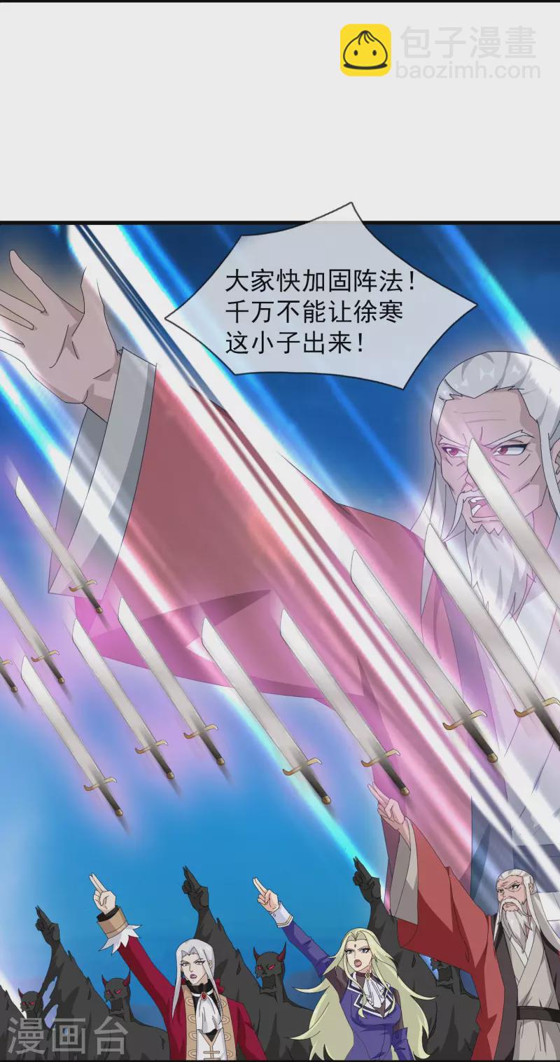 🍟萬古神王 第410话 破阵！ 第8页