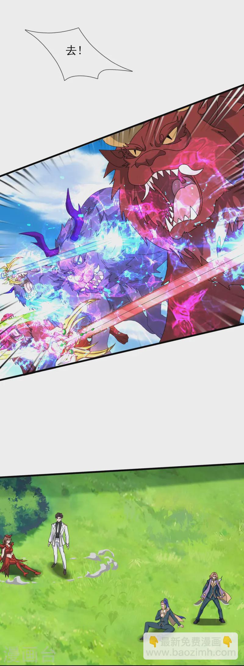 🍟萬古神王 第412话 又遇魔主 第10页