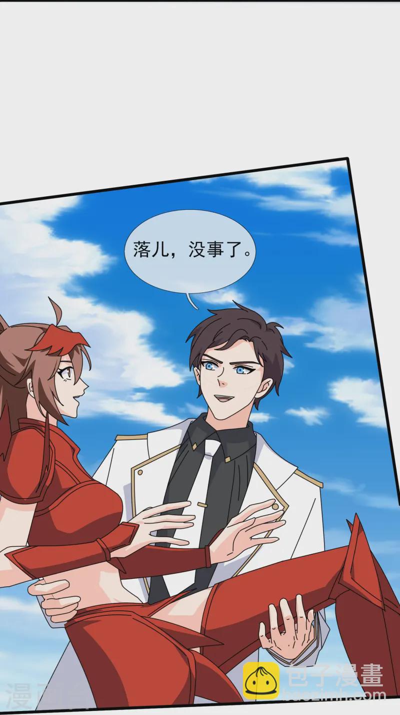 🍟萬古神王 第412话 又遇魔主 第11页