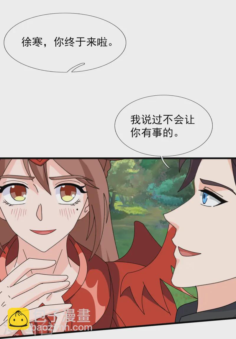 🍟萬古神王 第412话 又遇魔主 第12页
