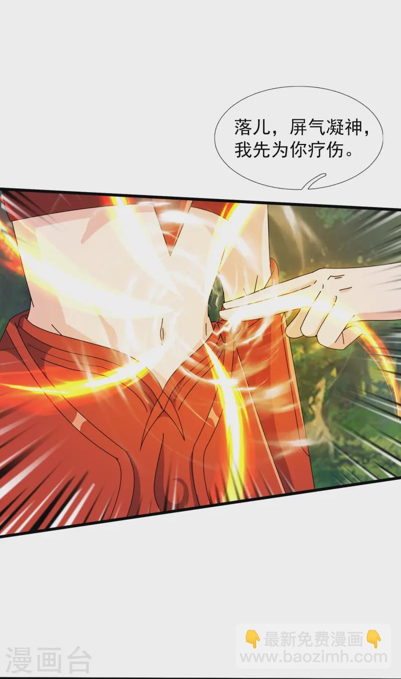 🍟萬古神王 第412话 又遇魔主 第13页