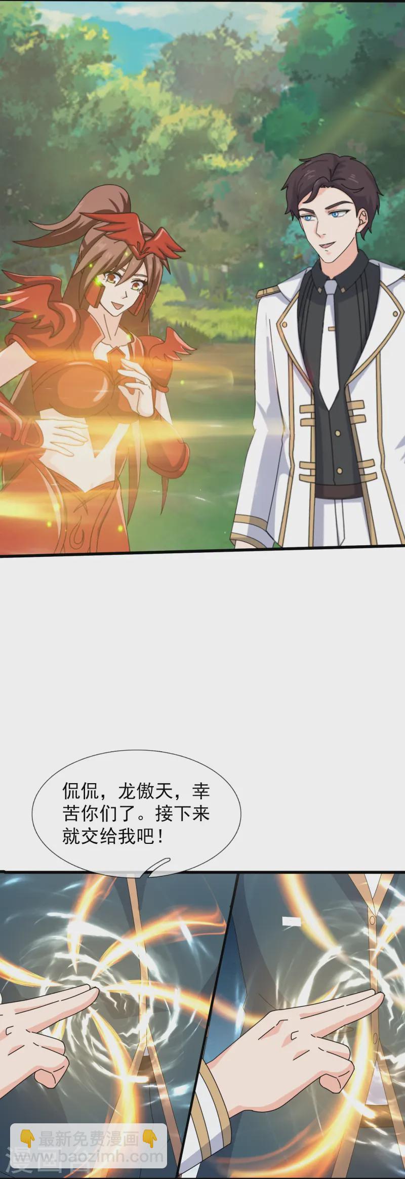 🍟萬古神王 第412话 又遇魔主 第14页