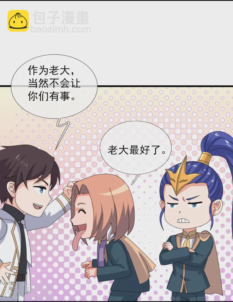 🍟萬古神王 第412话 又遇魔主 第16页