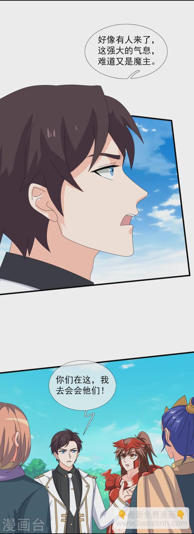 🍟萬古神王 第412话 又遇魔主 第17页