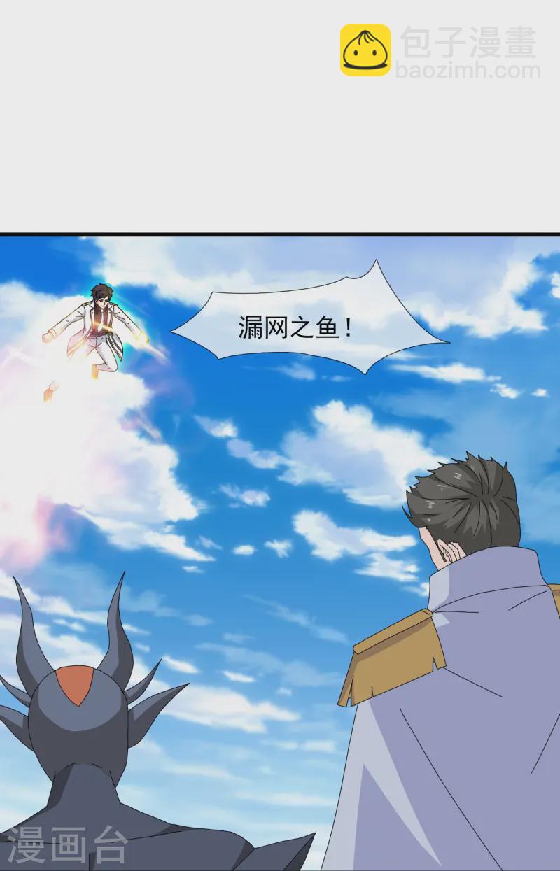 🍟萬古神王 第412话 又遇魔主 第19页