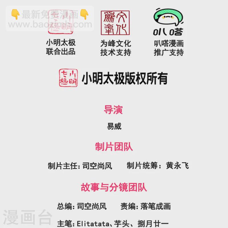 🍟萬古神王 第412话 又遇魔主 第2页
