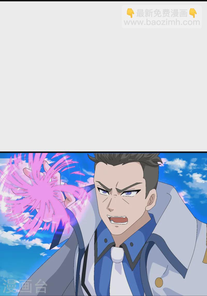 🍟萬古神王 第412话 又遇魔主 第21页