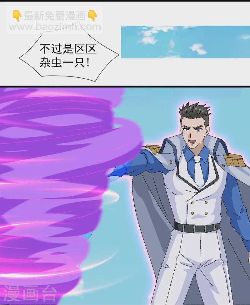 🍟萬古神王 第412话 又遇魔主 第22页