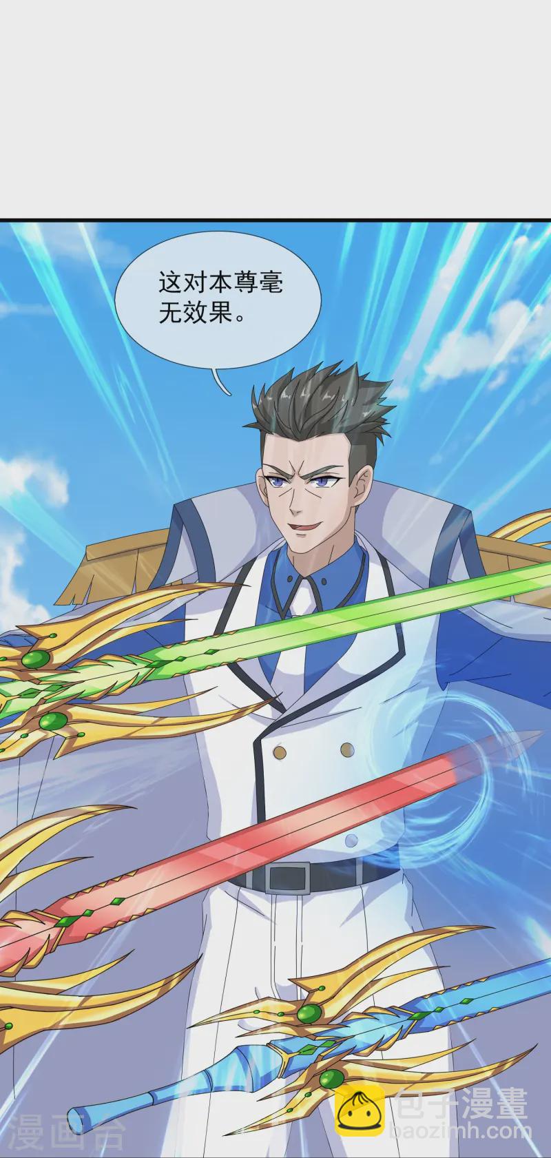 🍟萬古神王 第412话 又遇魔主 第25页