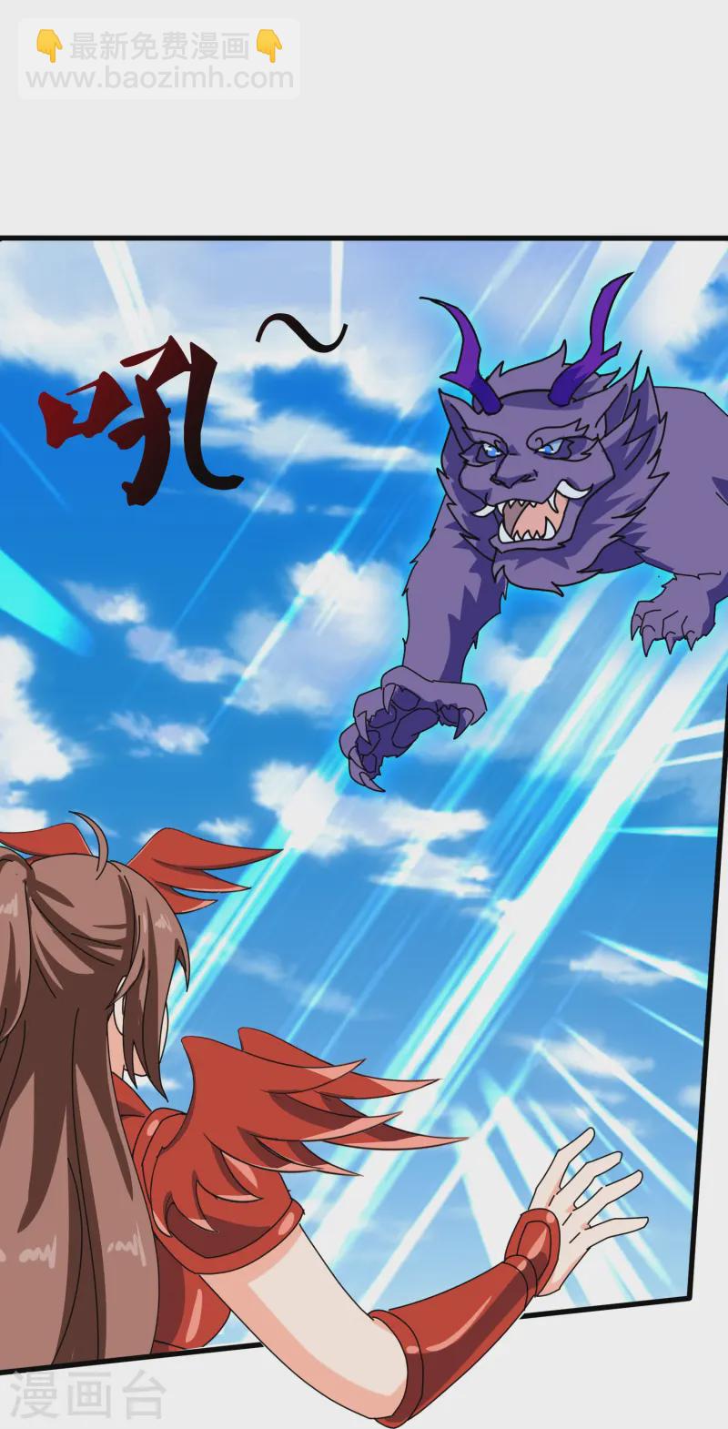 🍟萬古神王 第412话 又遇魔主 第4页