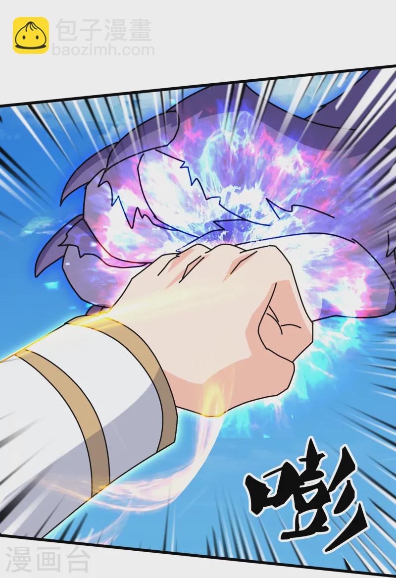 🍟萬古神王 第412话 又遇魔主 第5页