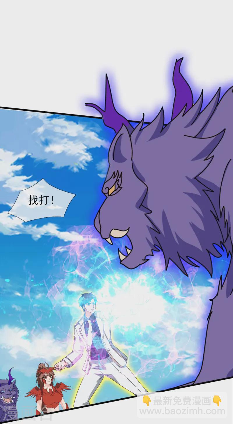 🍟萬古神王 第412话 又遇魔主 第6页