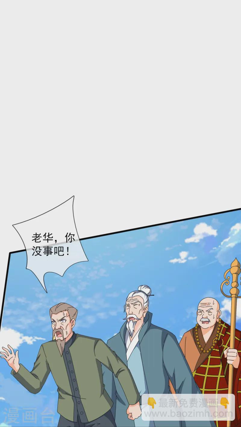 🍟萬古神王 第414话 谁下地狱？ 第10页