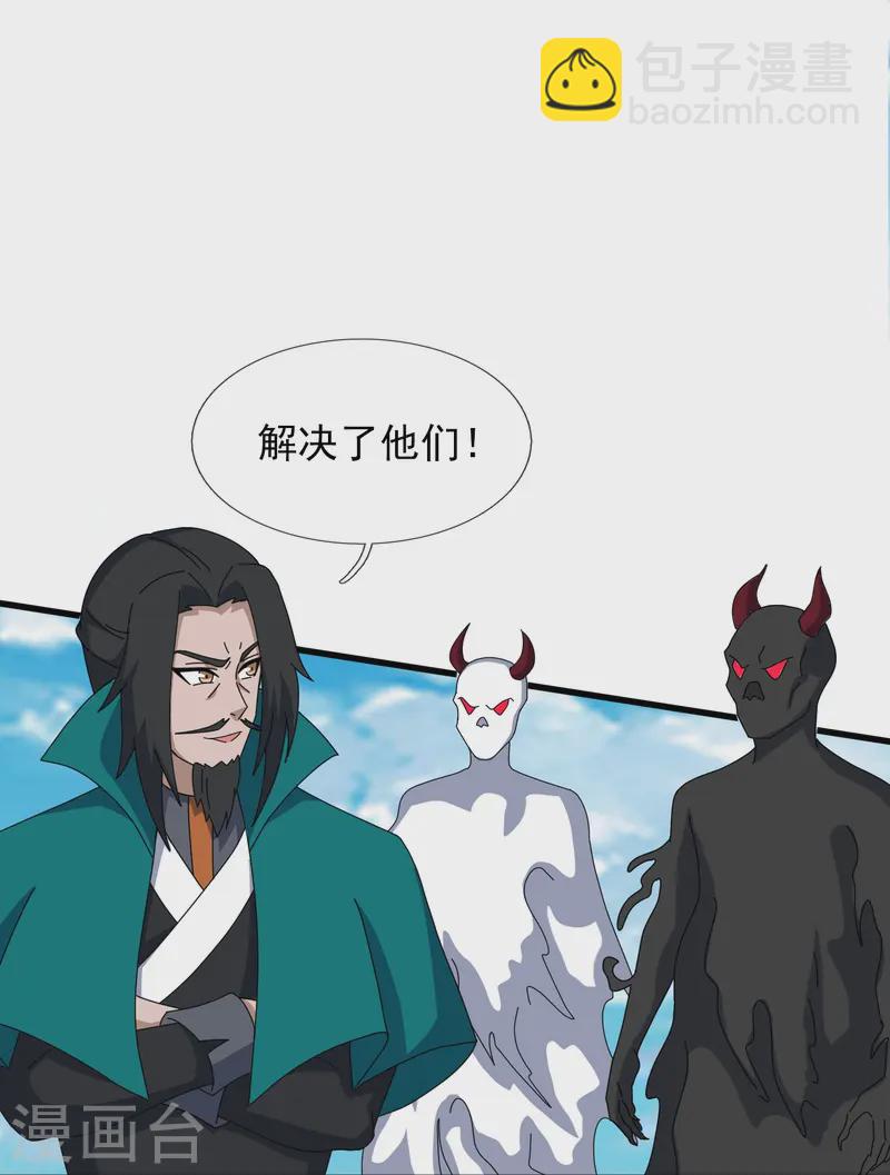 🍟萬古神王 第414话 谁下地狱？ 第12页