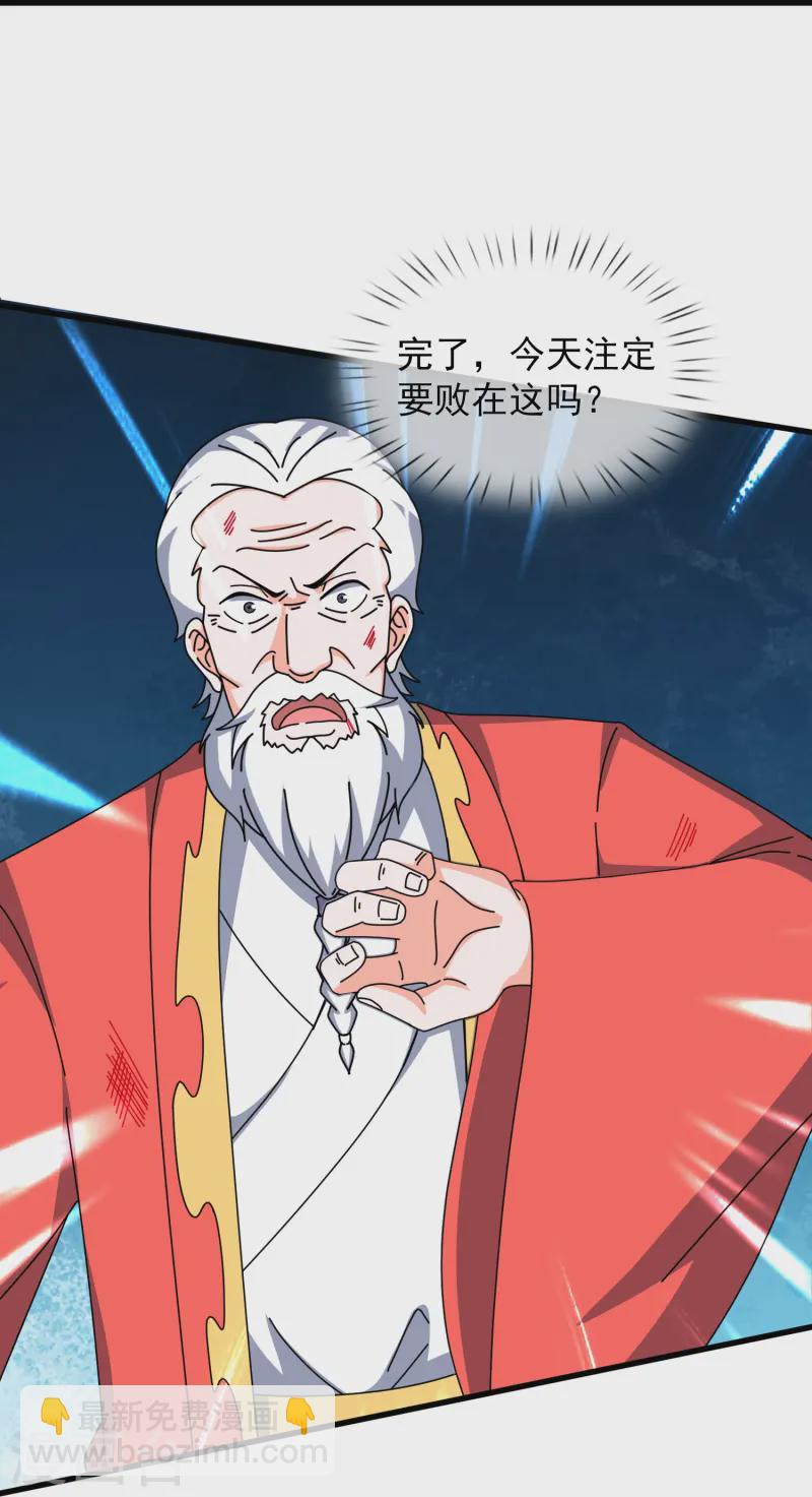 🍟萬古神王 第414话 谁下地狱？ 第14页