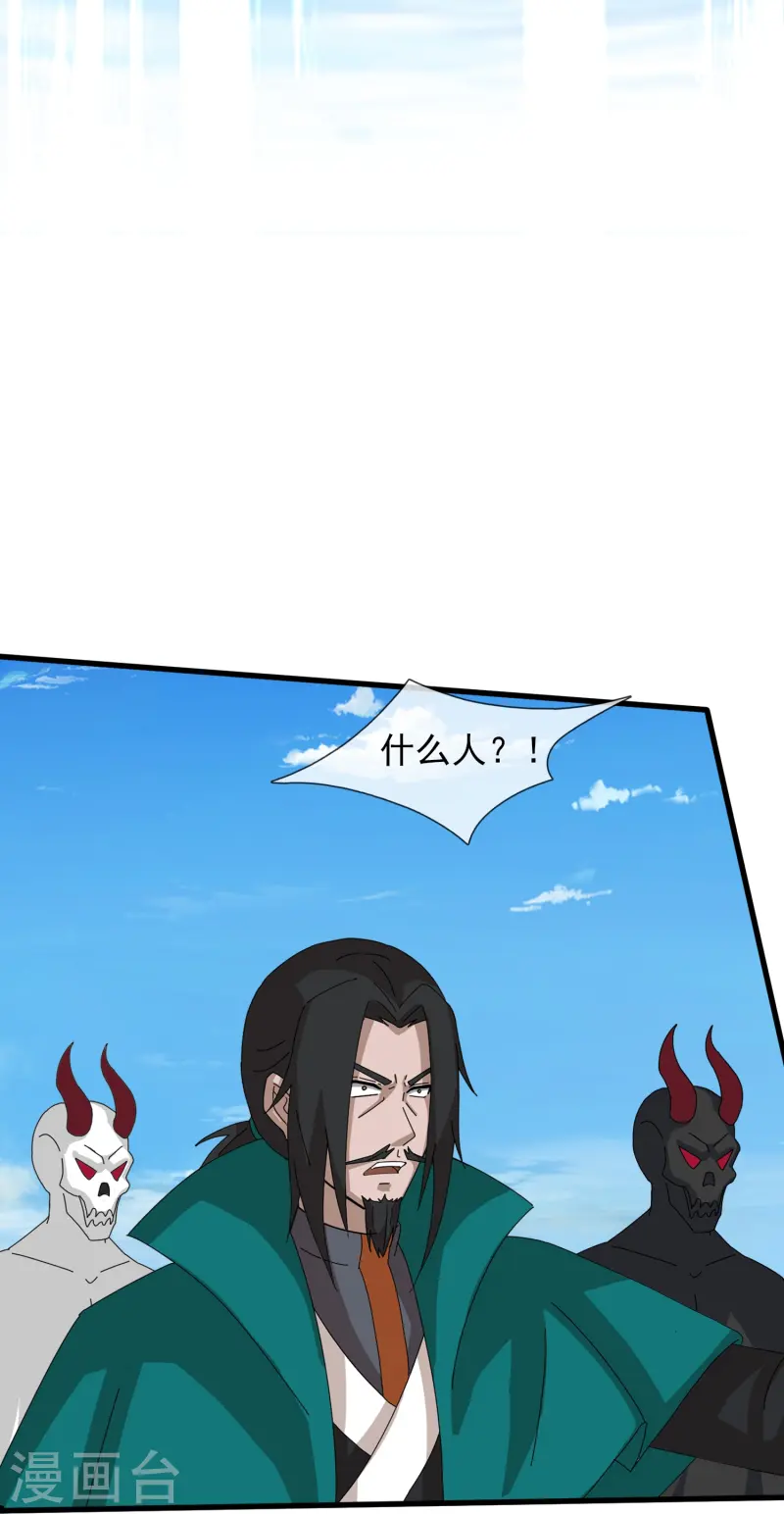 🍟萬古神王 第414话 谁下地狱？ 第16页
