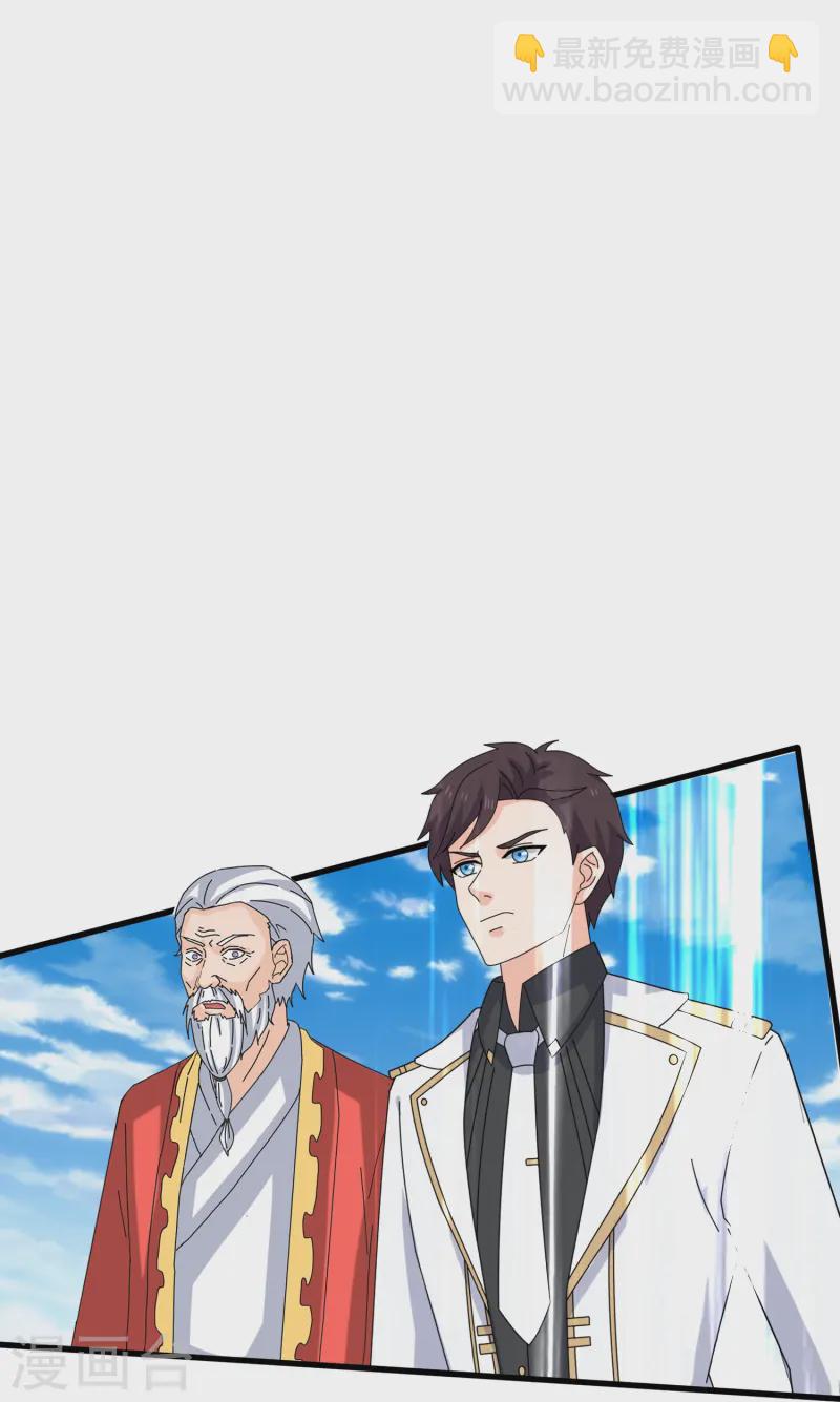 🍟萬古神王 第414话 谁下地狱？ 第17页