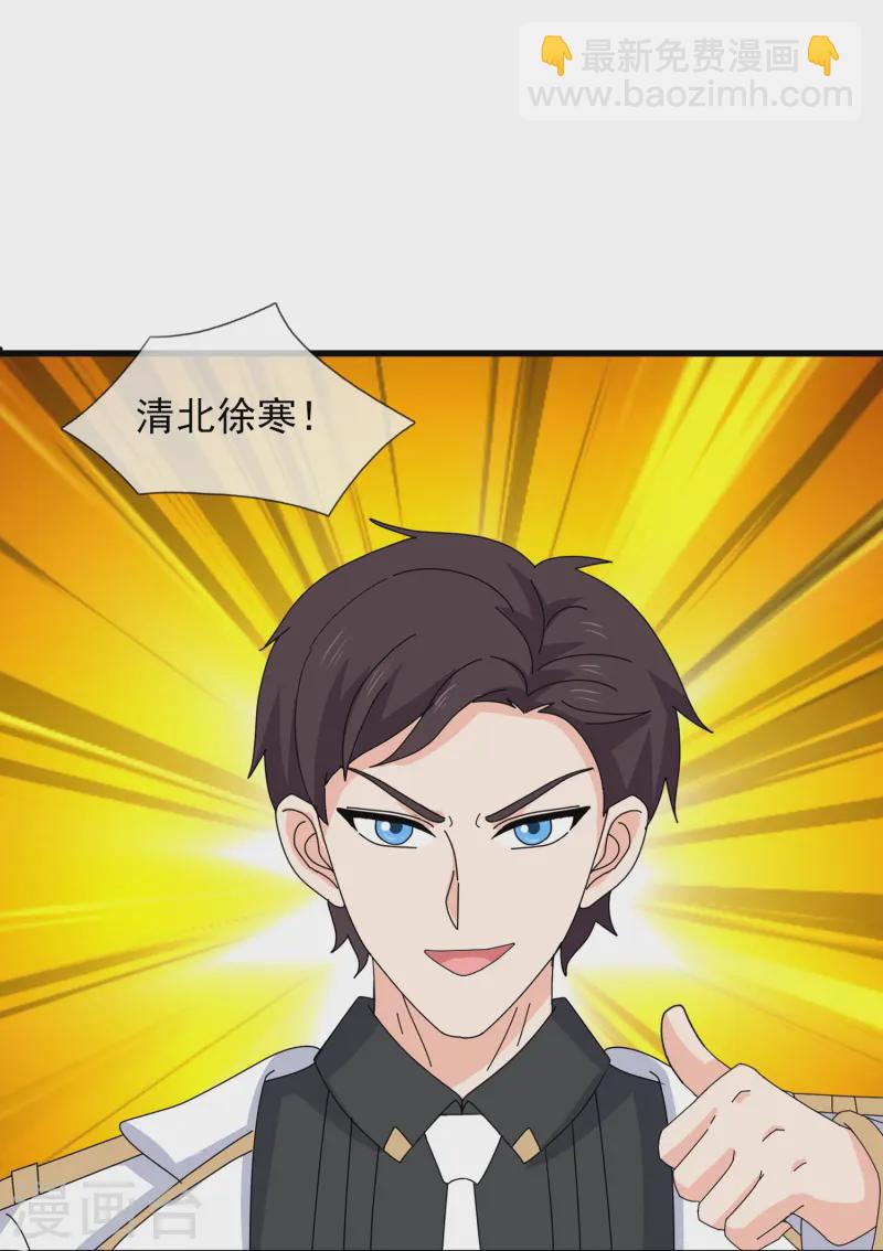 🍟萬古神王 第414话 谁下地狱？ 第18页