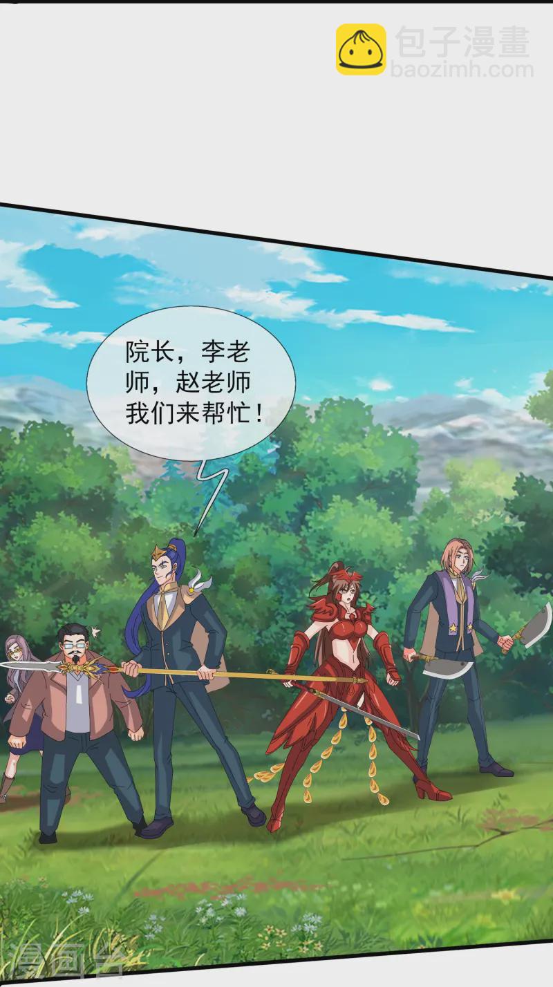 🍟萬古神王 第414话 谁下地狱？ 第19页