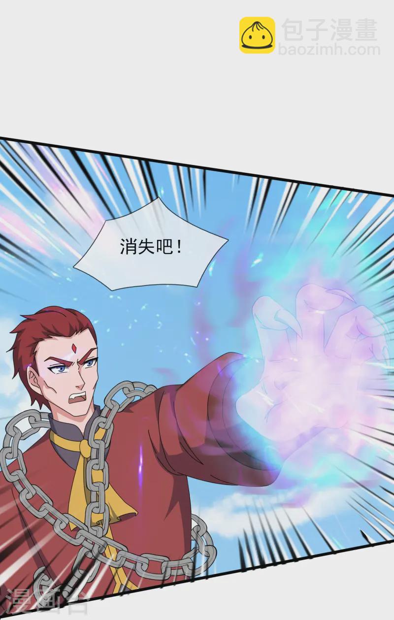 🍟萬古神王 第414话 谁下地狱？ 第5页