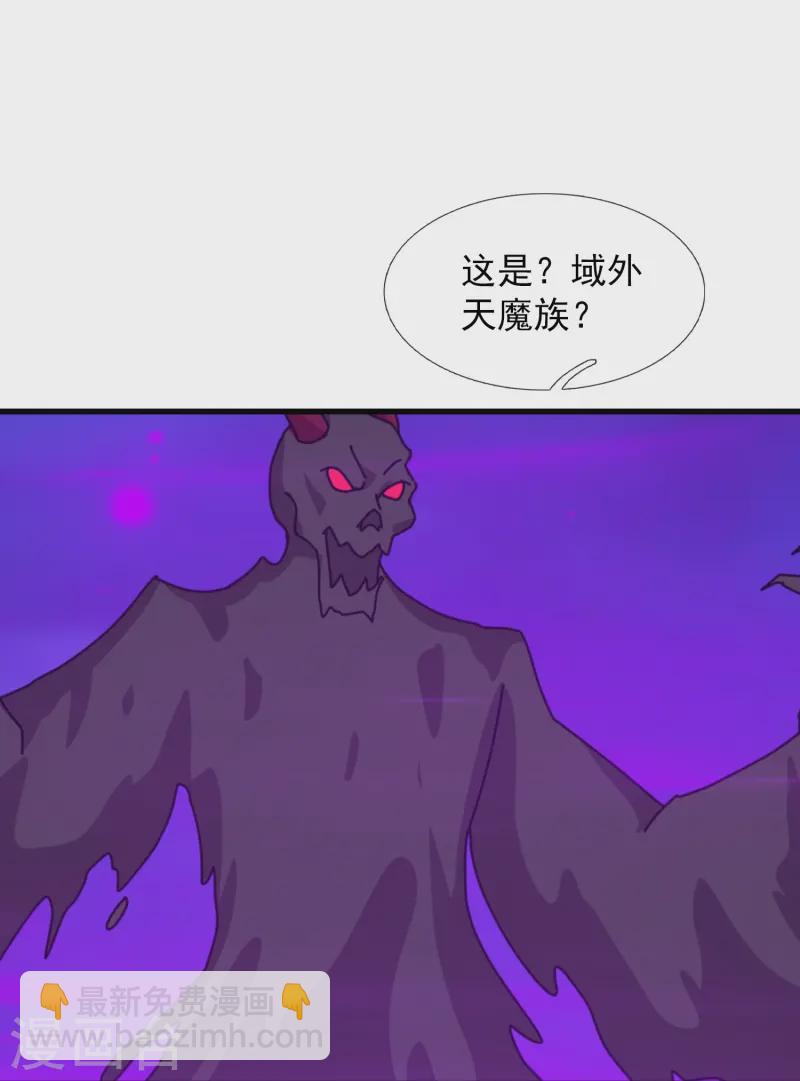 🍟萬古神王 第416话 破阵 第14页