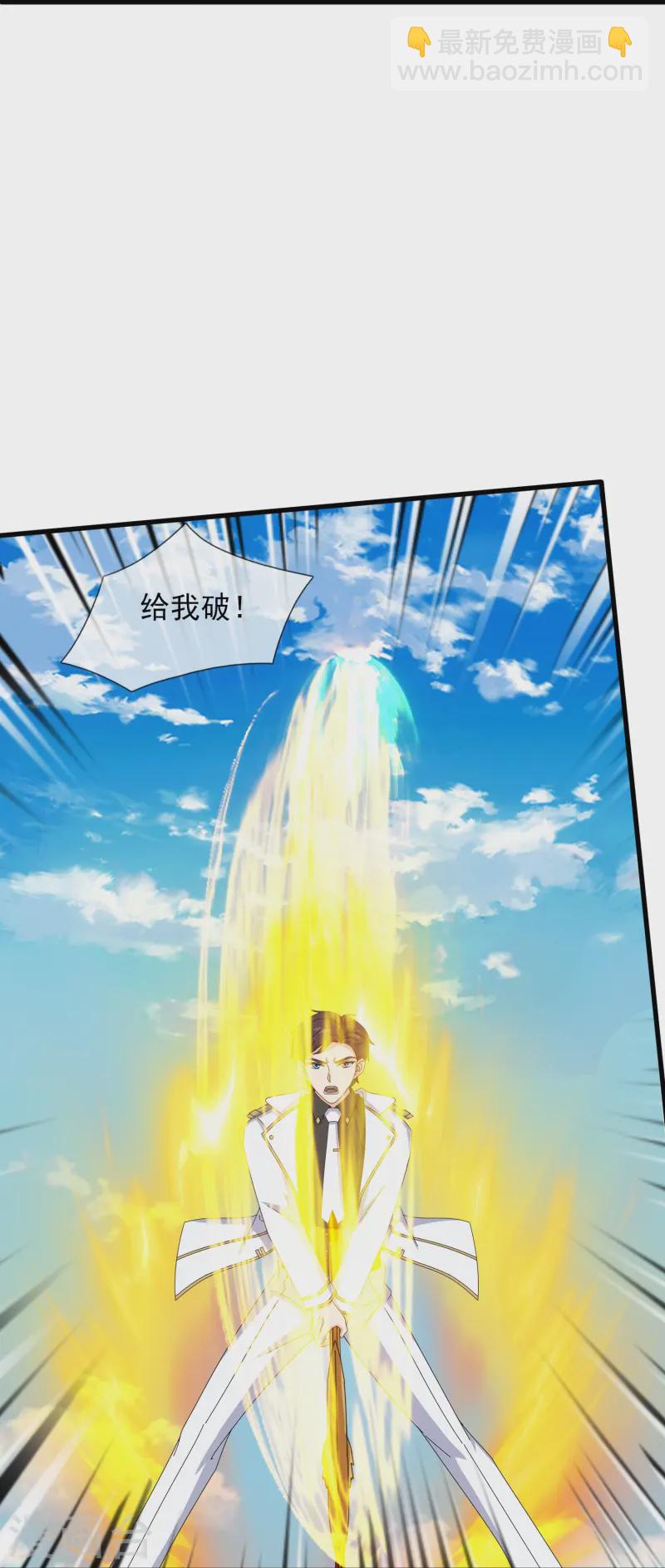 🍟萬古神王 第416话 破阵 第16页