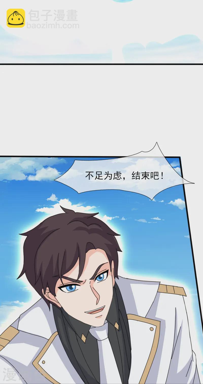 🍟萬古神王 第416话 破阵 第18页