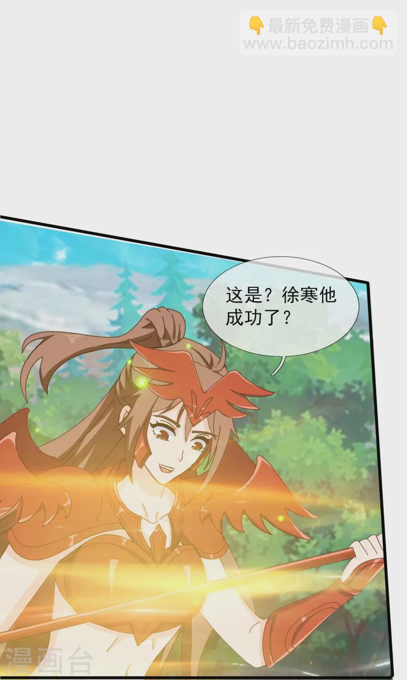 🍟萬古神王 第416话 破阵 第22页