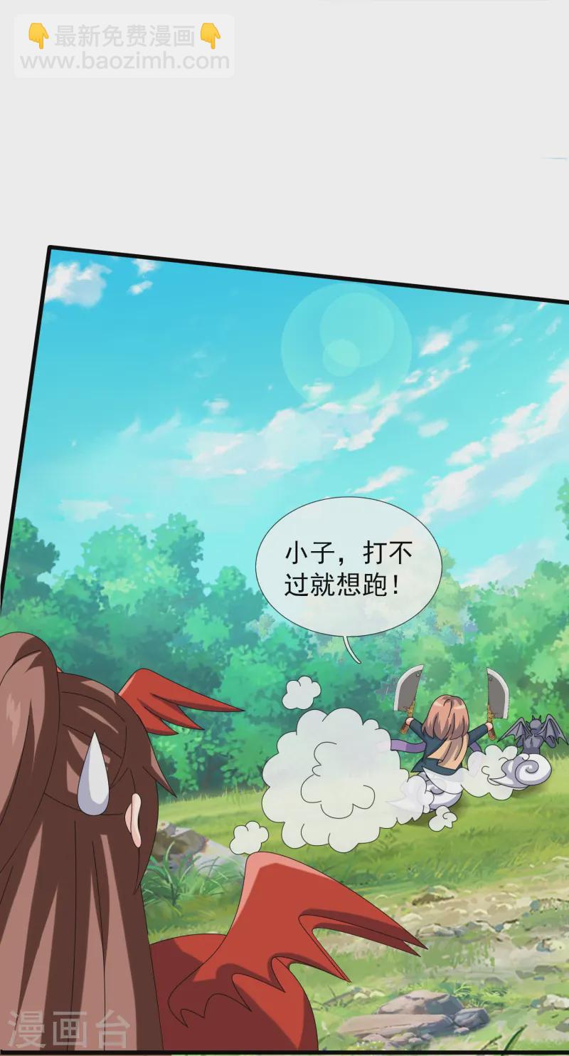 🍟萬古神王 第416话 破阵 第23页