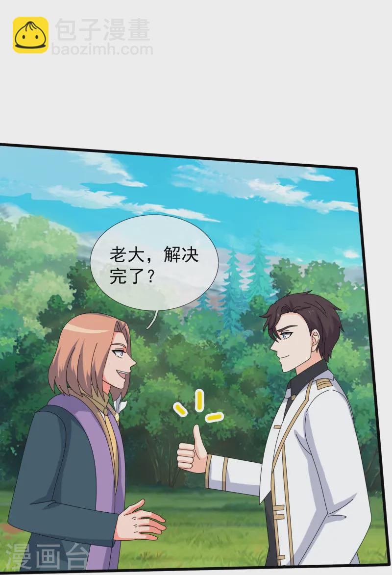 🍟萬古神王 第416话 破阵 第24页
