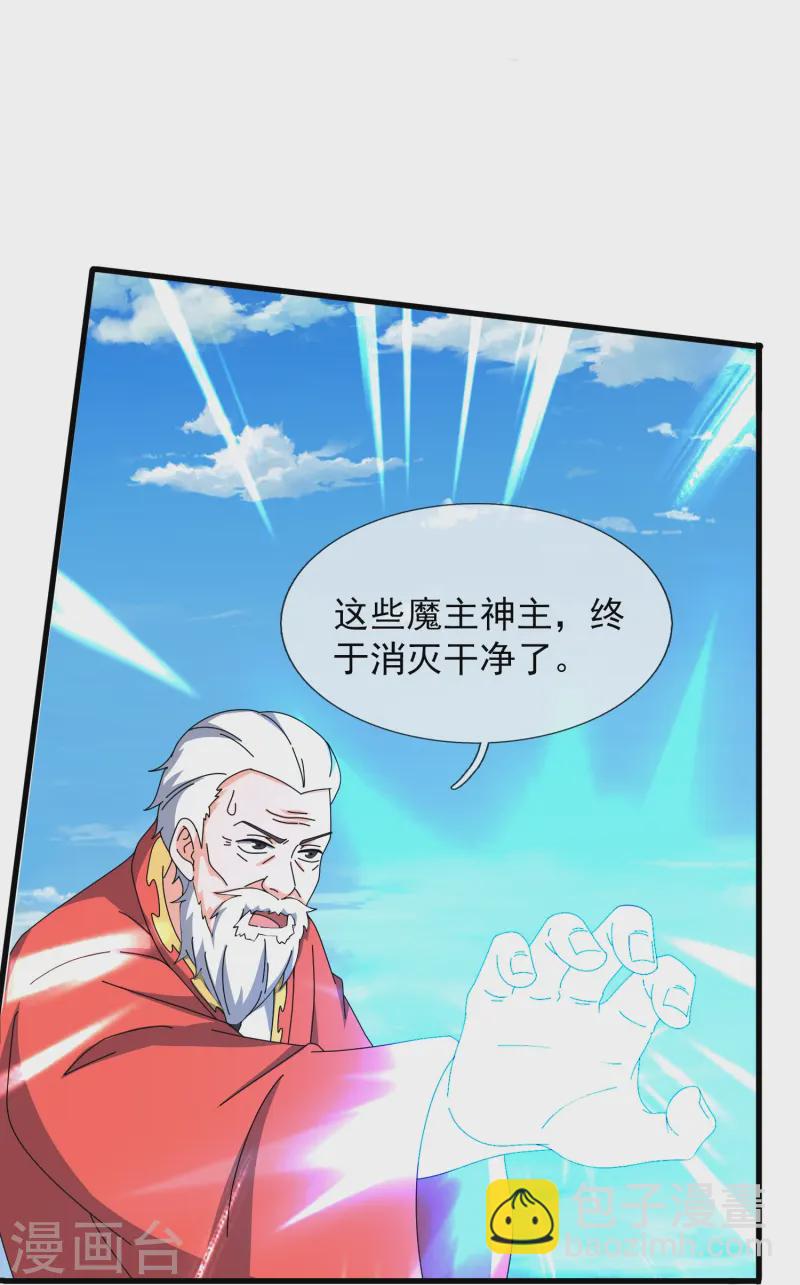 🍟萬古神王 第416话 破阵 第27页