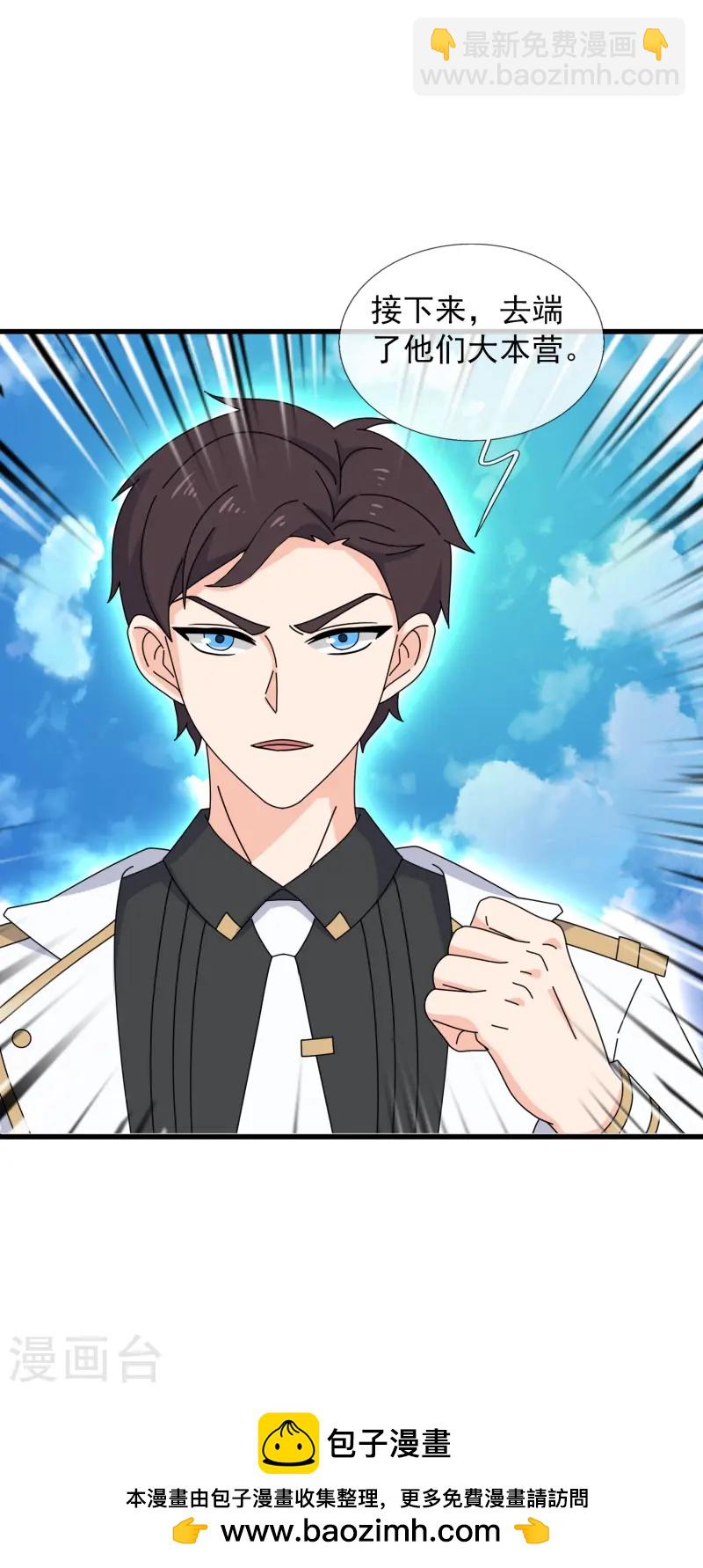 🍟萬古神王 第416话 破阵 第28页