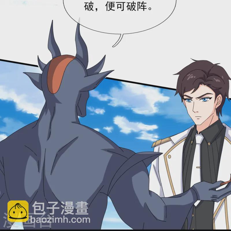 🍟萬古神王 第416话 破阵 第9页