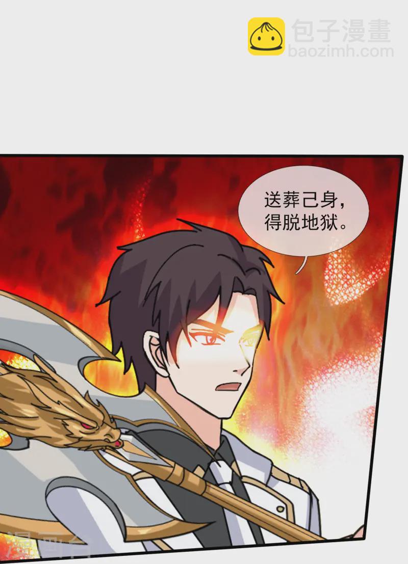 🍟萬古神王 第418话 大战”王“ 第14页
