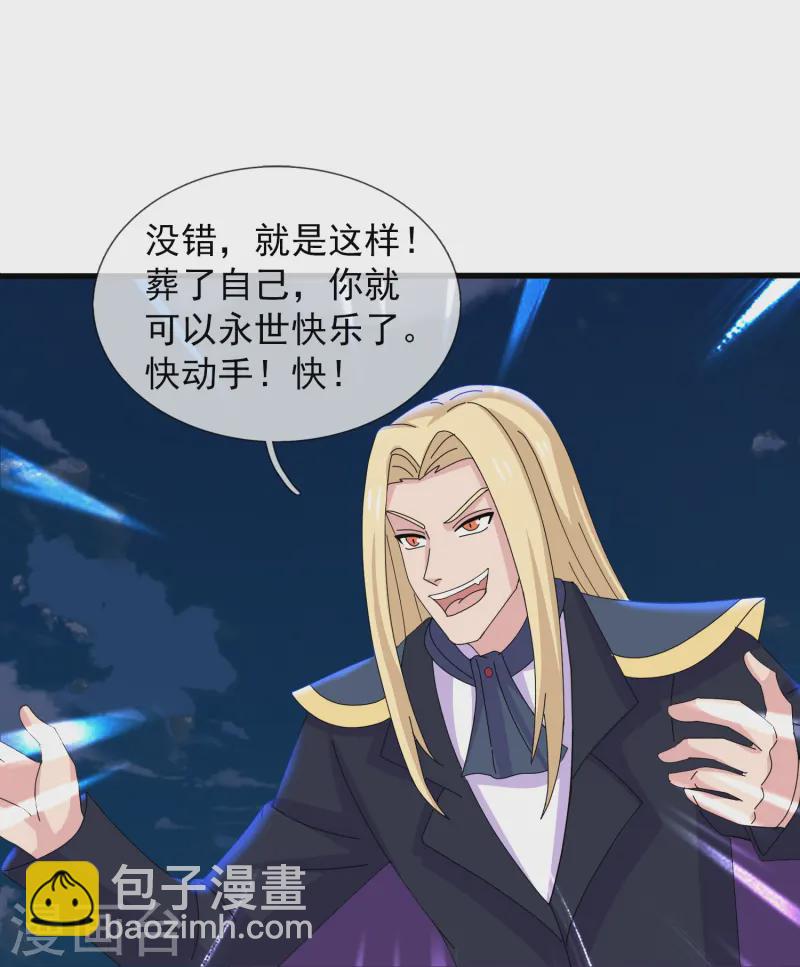🍟萬古神王 第418话 大战”王“ 第15页